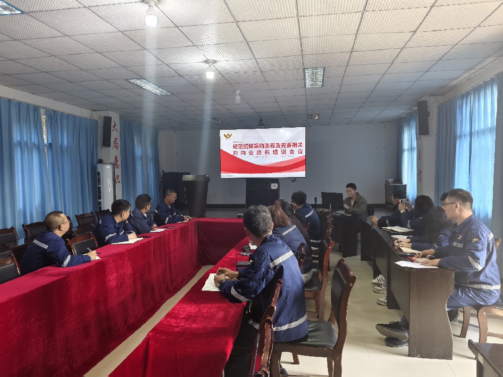 招金有色赴蒙自一智開(kāi)展規(guī)范招標(biāo)采購(gòu)專(zhuān)項(xiàng)培訓(xùn)